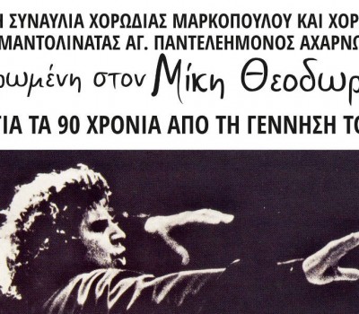 sinavlia.theodorakis