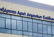 ΑΑΔΕ: Νέες λειτουργίες στο myDATAapp για την ψηφιακή διακίνηση αποθεμάτων