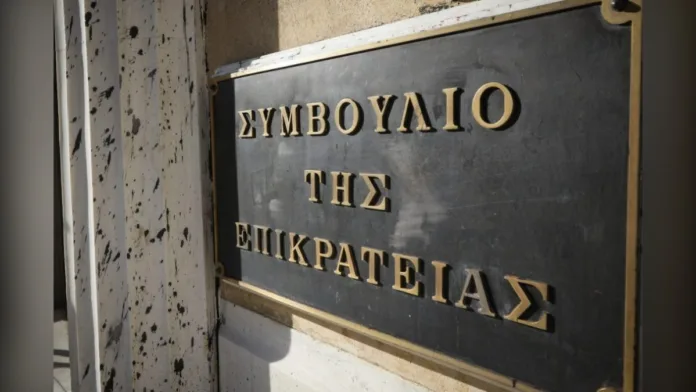 Απόφαση ΣτΕ για επιστροφή δώρων στους υπαλλήλους