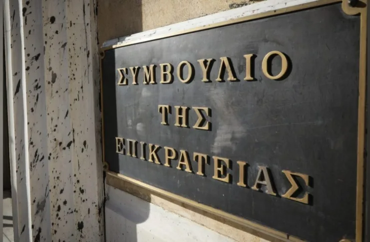 Απόφαση ΣτΕ για επιστροφή δώρων στους υπαλλήλους