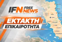 Pizza Fan: Εννέα συλλήψεις για φερόμενη φοροδιαφυγή 25 εκατ. ευρώ – Πάνω από 500.000 ευρώ στις κατασχέσεις
